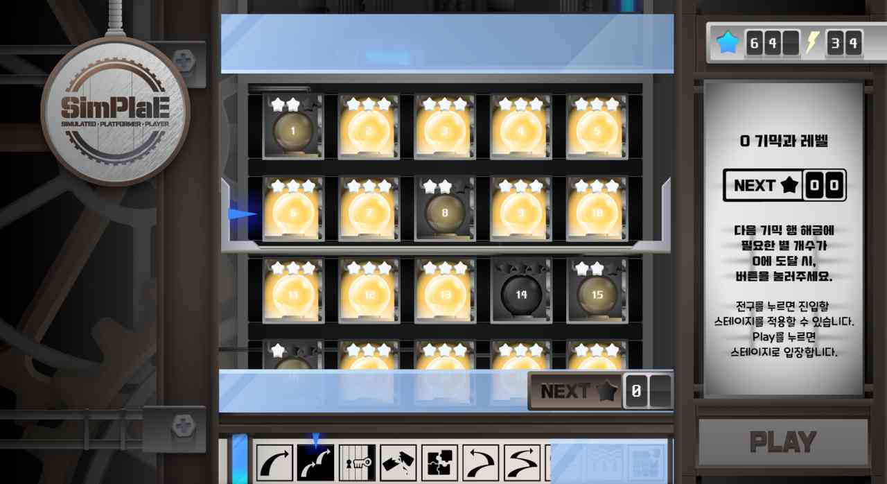 07-13 스테이지 선택 이미지1.png