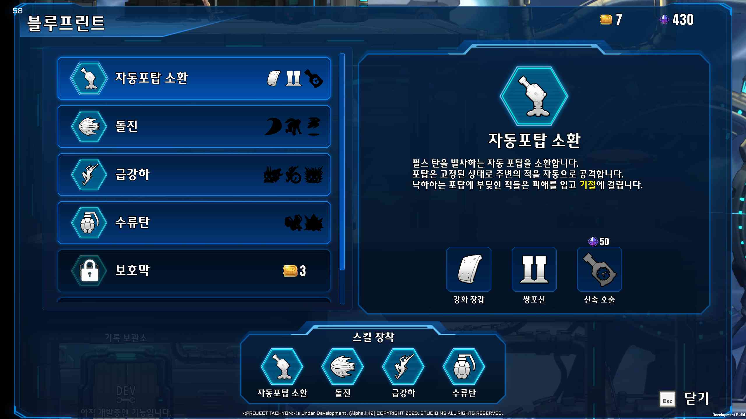 프로젝트타키온_스크린샷05.png