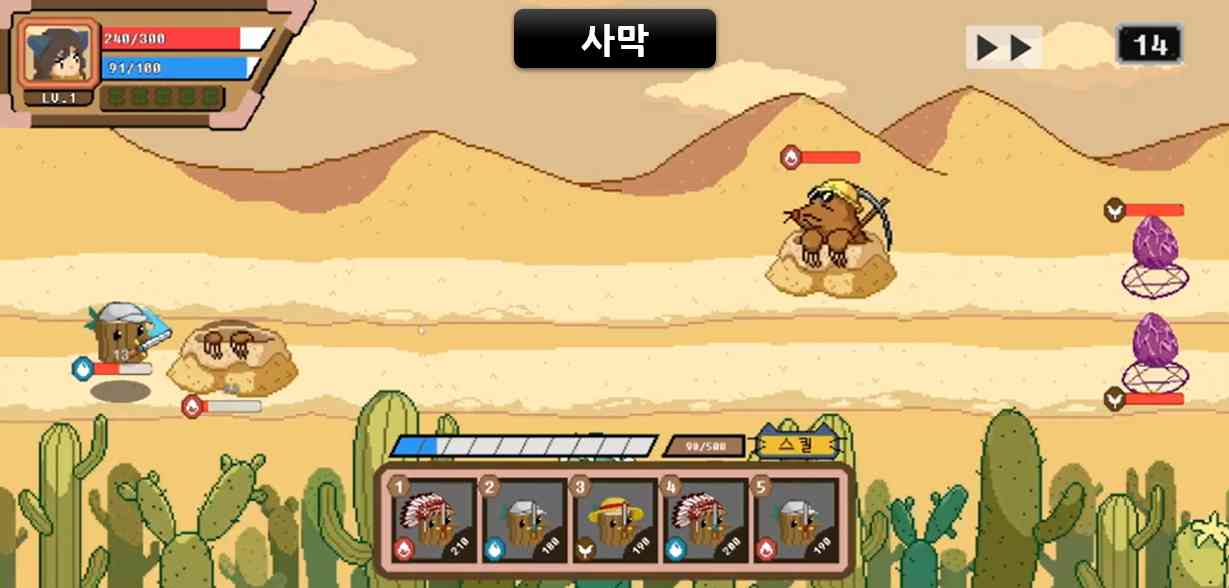 포비든 포레스트 사진 6.PNG