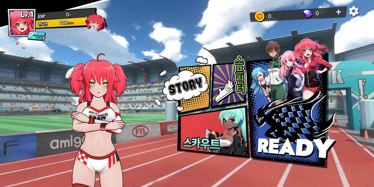 트랙의 여왕_플레이_01.png