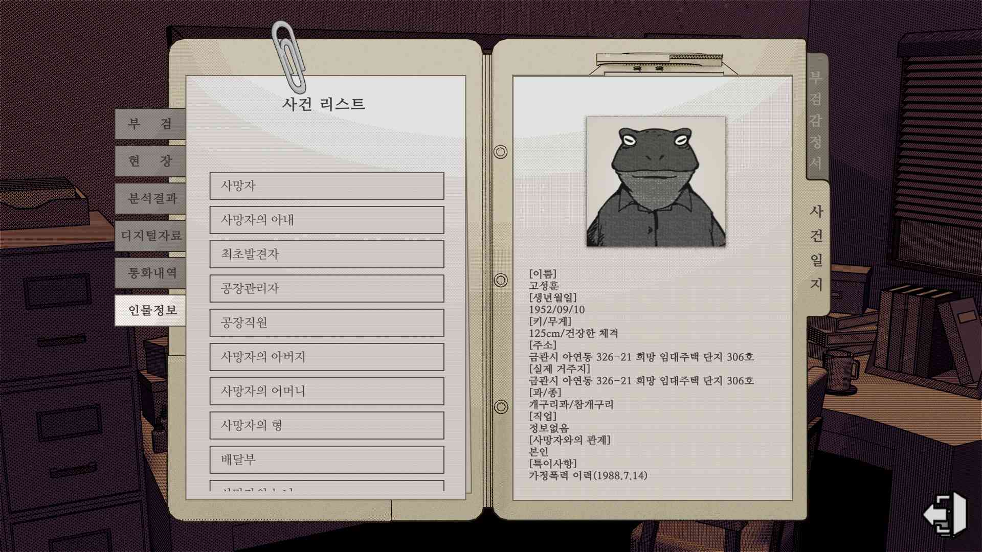 팀 카니발_게임 스크린샷6.PNG