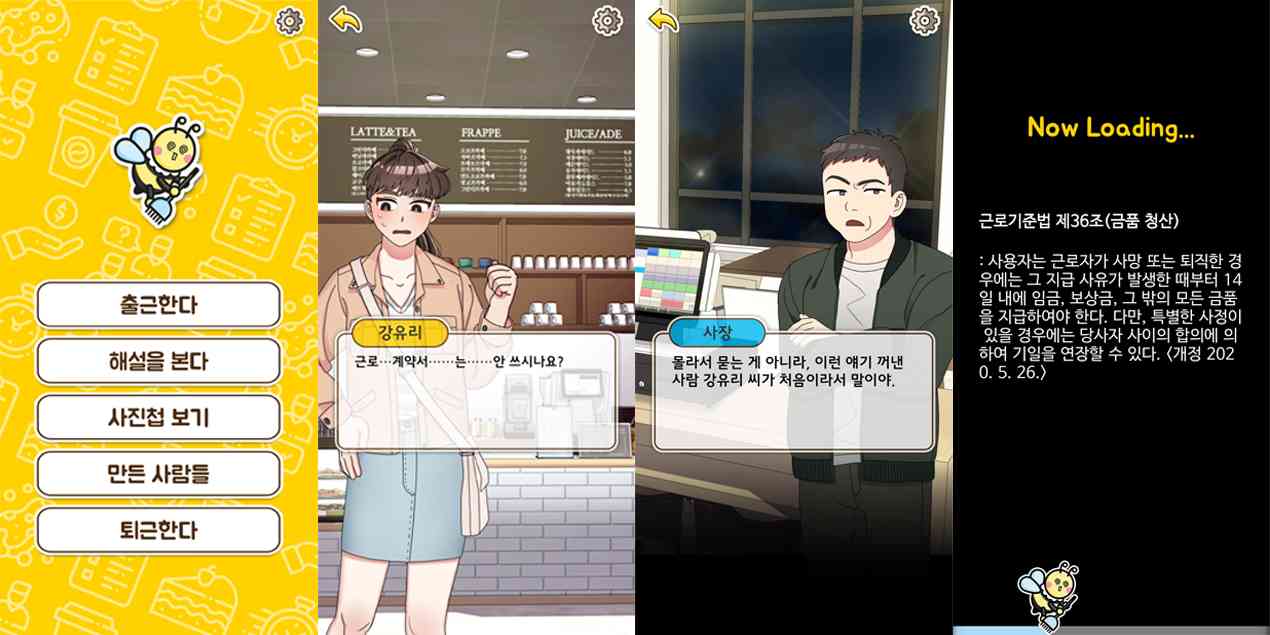 BIC Screenshots1 복사.png