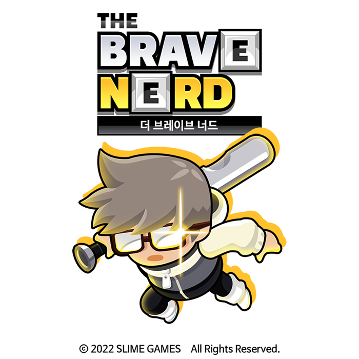 더 브레이브 너드