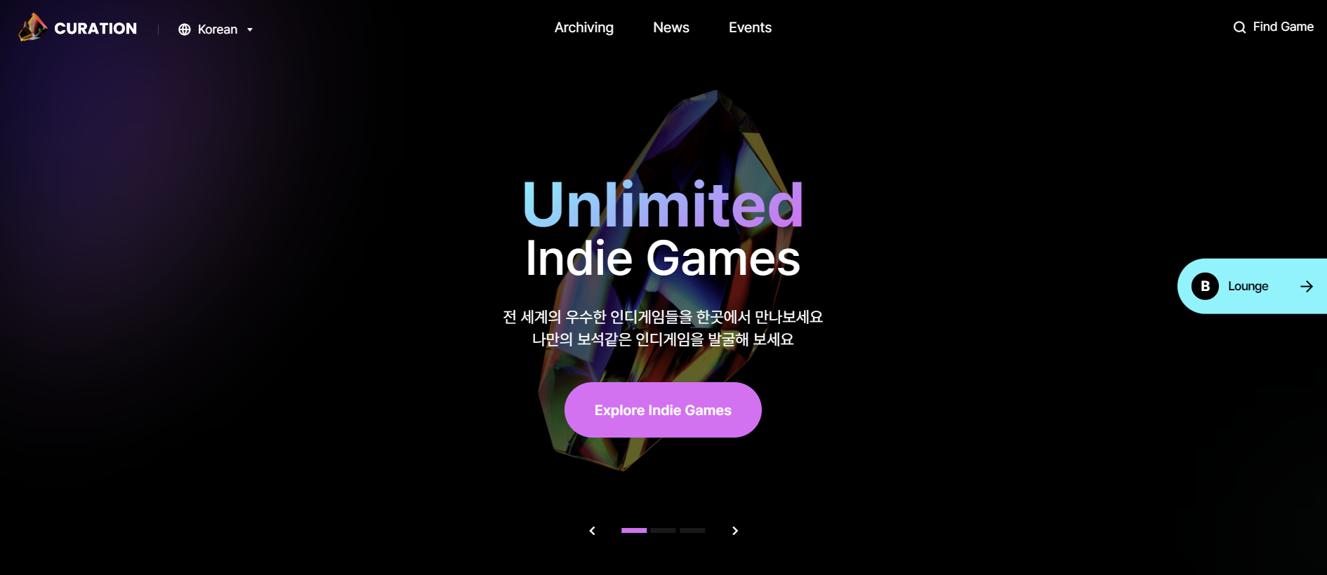 인디게임 큐레이션 페이지.png