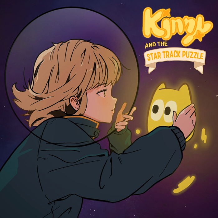 별의 키니: 수수께끼의 길