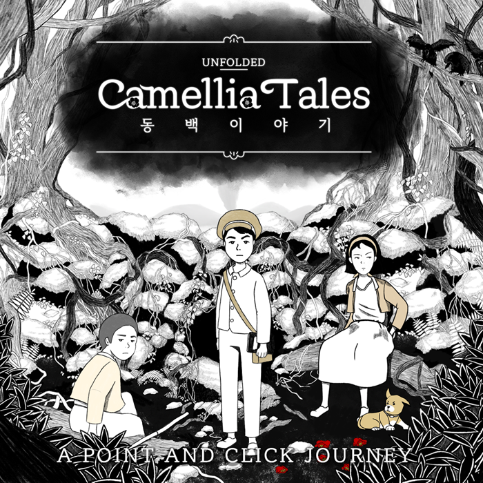 언폴디드 : 동백이야기